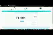 کلیپ آموزشی تمدید پروانه بهره برداری آزمایشگاه های خصوصی