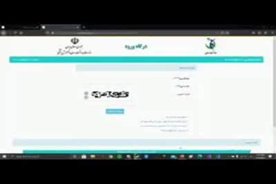 کلیپ آموزشی تمدید پروانه بهره برداری آزمایشگاه های خصوصی در سامانه صدور پروانه های وزارت بهداشت درمان و آموزش پزشکی 